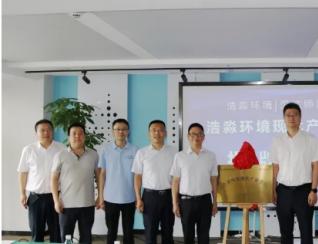 喜訊！湖北浩淼環(huán)境與漢江師范學(xué)院攜手并...